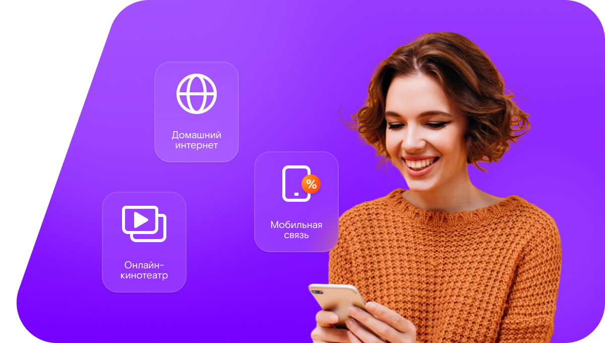 Промо-тарифы Ростелеком в&nbsp;деревня Лаврово (Московская область)